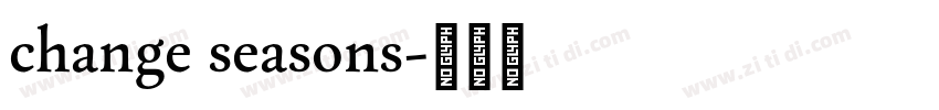 change seasons字体转换